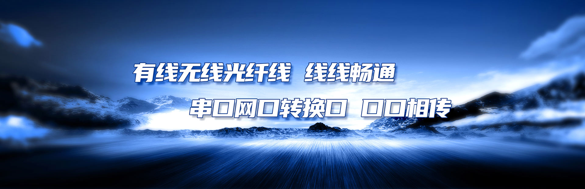 德陽四星電子技術有限公司
